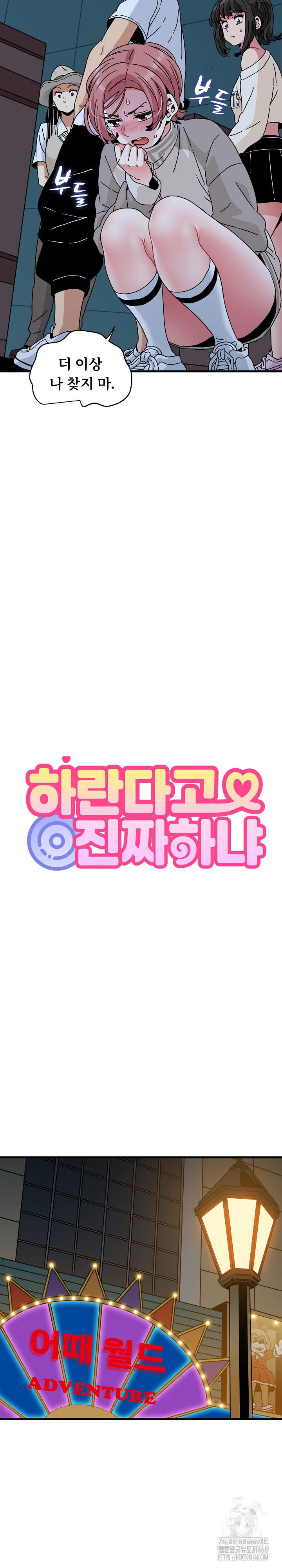 a-turning-point-raw-chap-86-15
