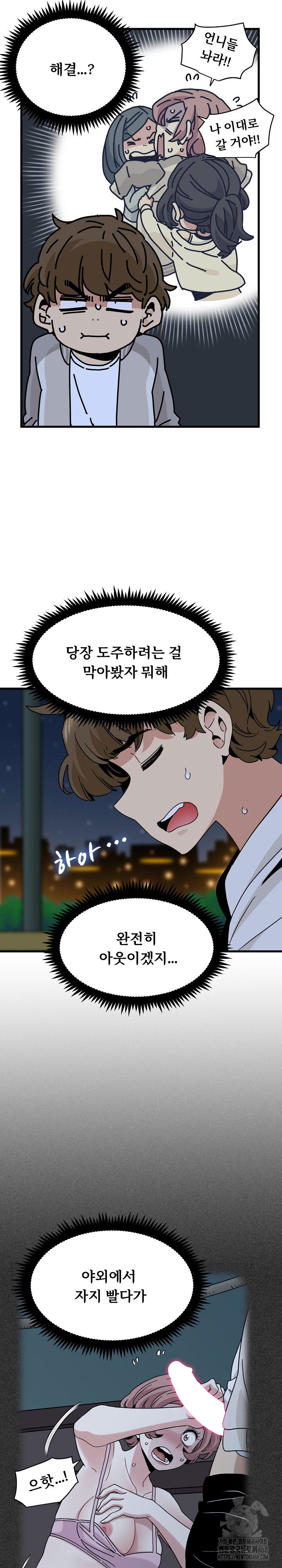a-turning-point-raw-chap-86-17