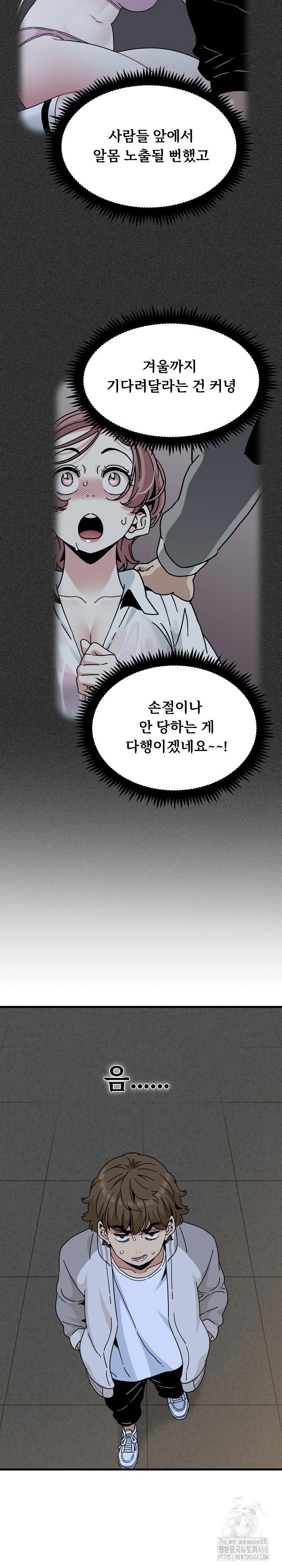 a-turning-point-raw-chap-86-18