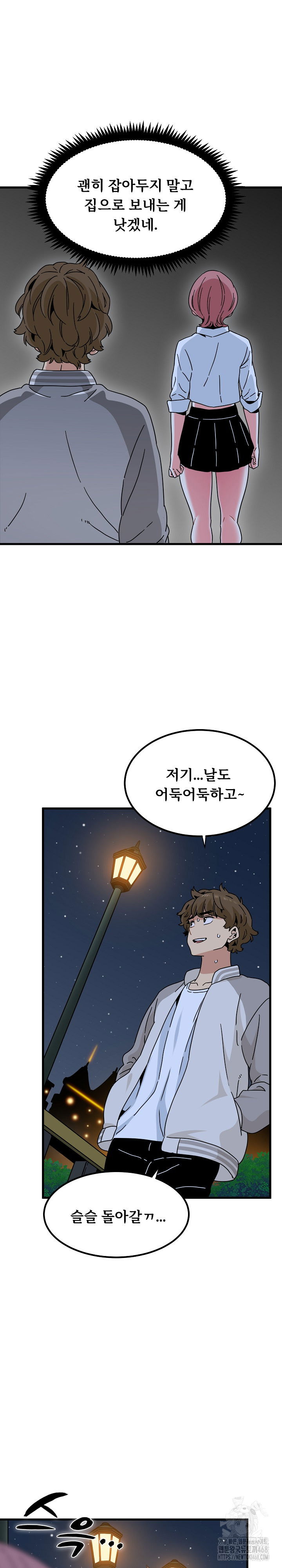 a-turning-point-raw-chap-86-19