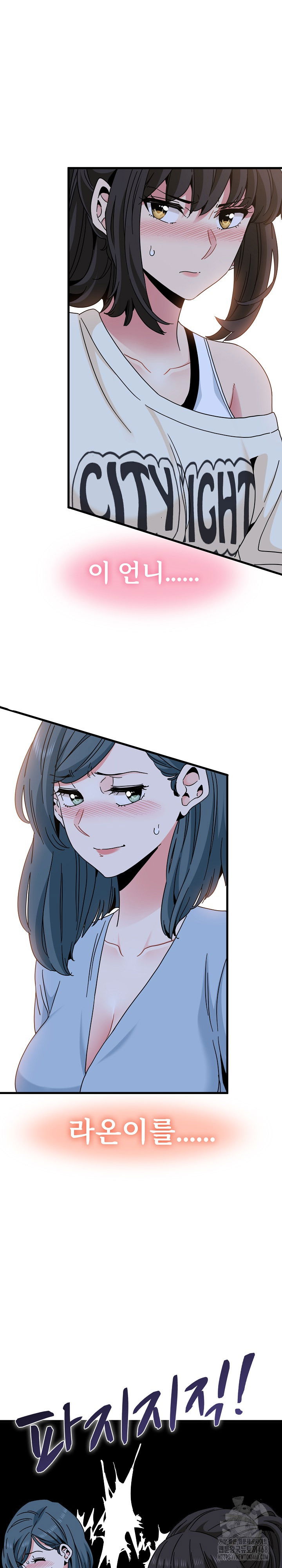 a-turning-point-raw-chap-86-21