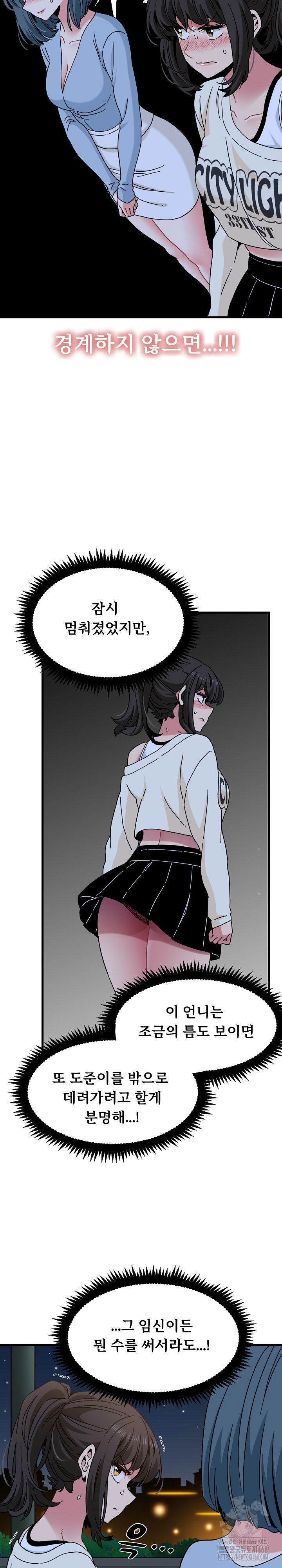 a-turning-point-raw-chap-86-22
