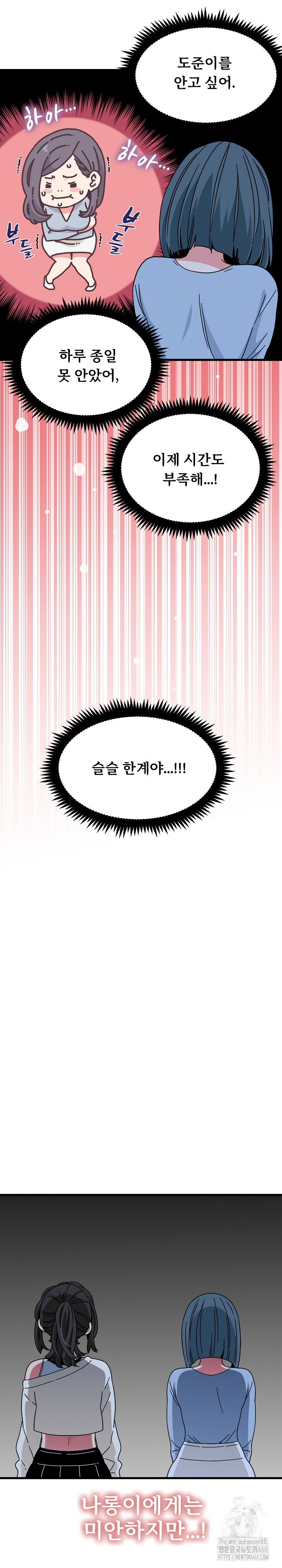 a-turning-point-raw-chap-86-24