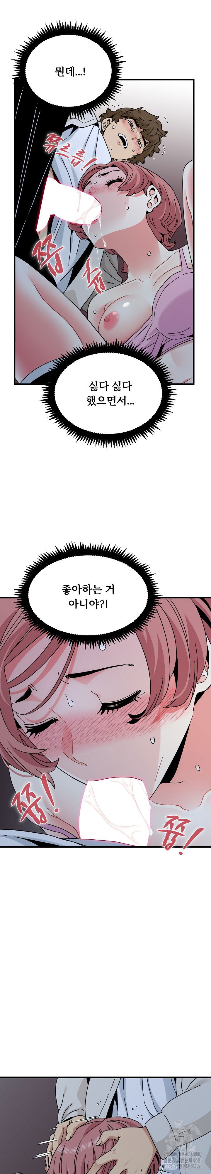a-turning-point-raw-chap-86-5