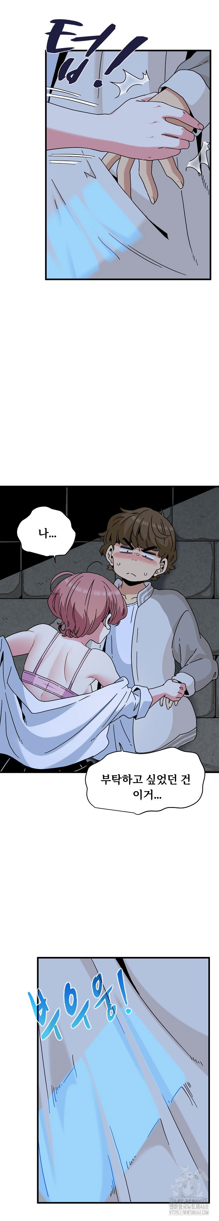 a-turning-point-raw-chap-87-11