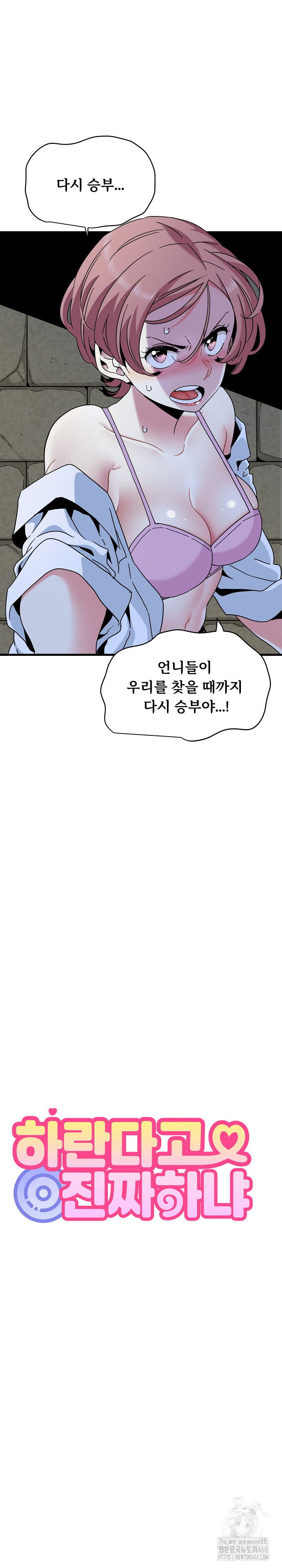 a-turning-point-raw-chap-87-12