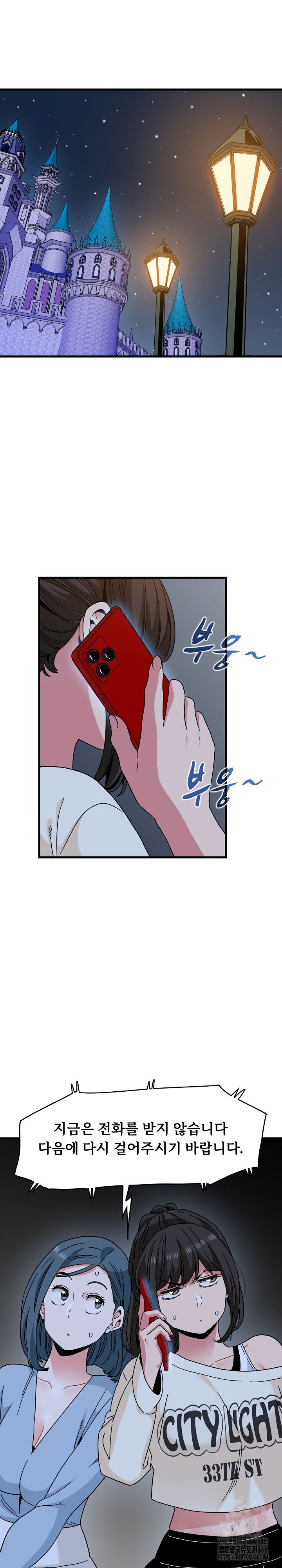 a-turning-point-raw-chap-87-13