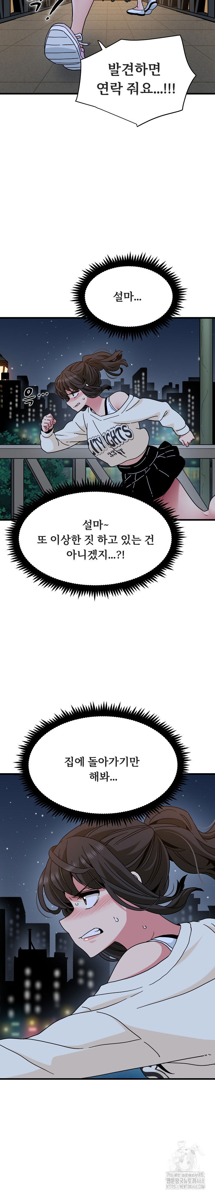 a-turning-point-raw-chap-87-17