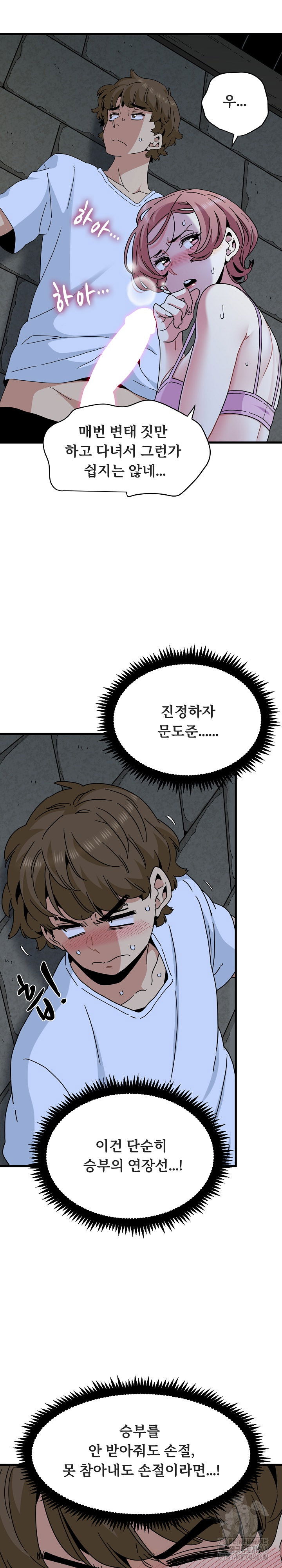 a-turning-point-raw-chap-87-19