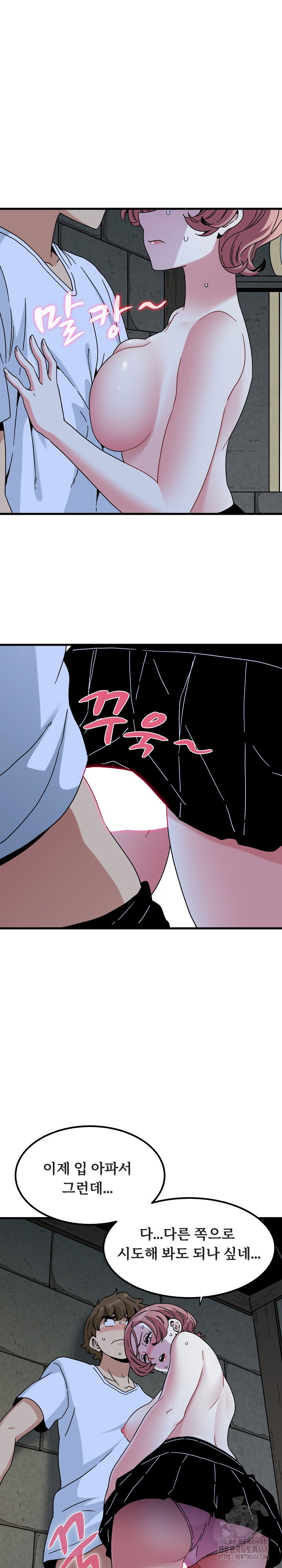 a-turning-point-raw-chap-87-21