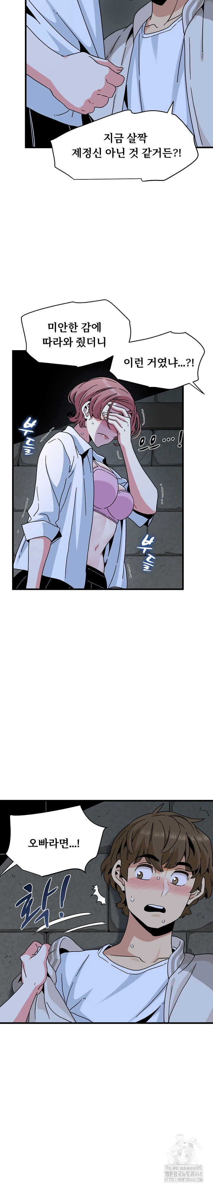 a-turning-point-raw-chap-87-5
