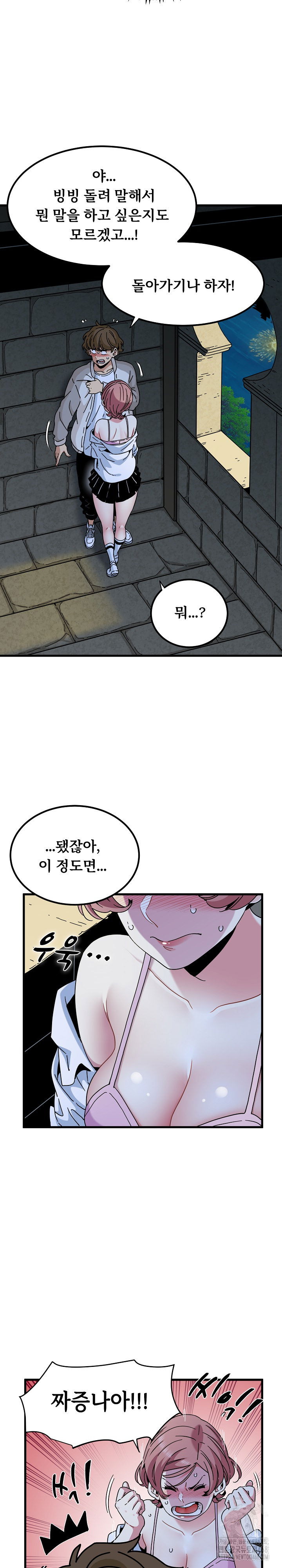 a-turning-point-raw-chap-87-8