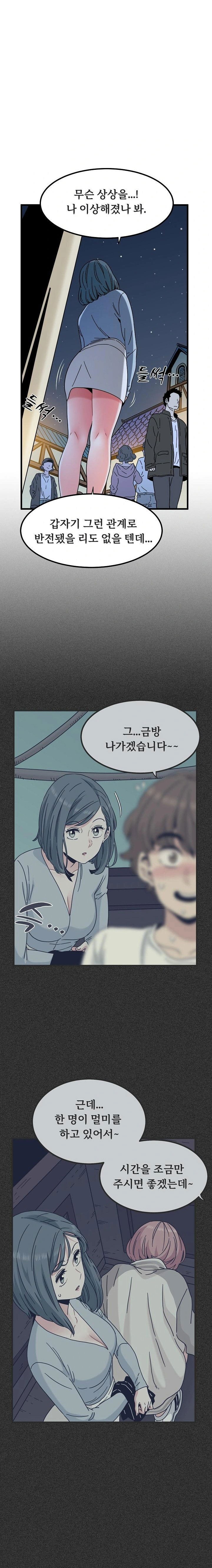 a-turning-point-raw-chap-88-15