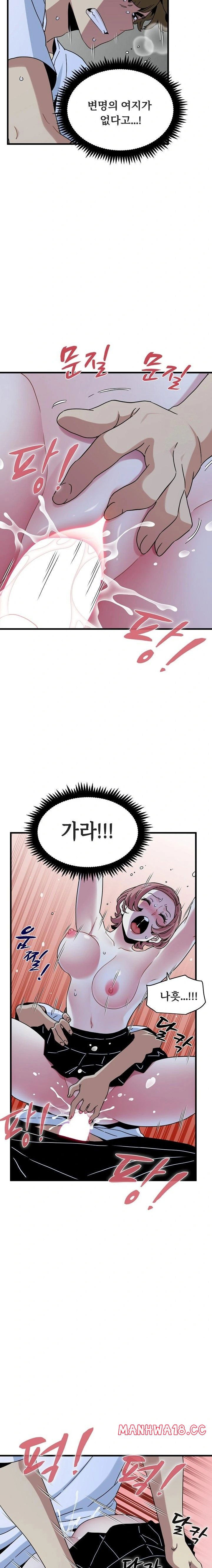 a-turning-point-raw-chap-88-19