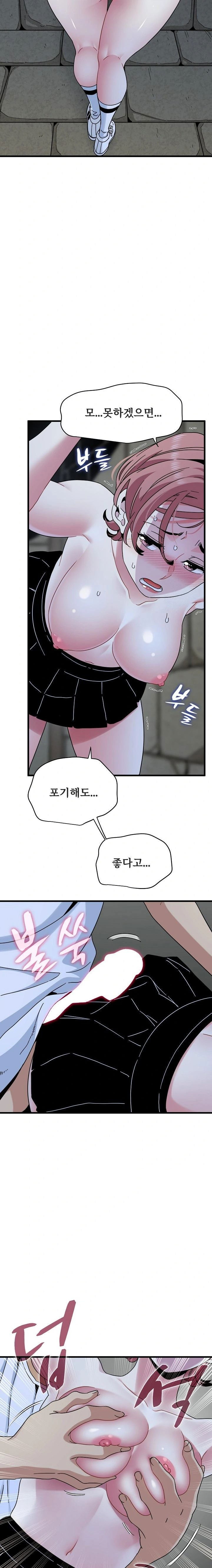 a-turning-point-raw-chap-88-5
