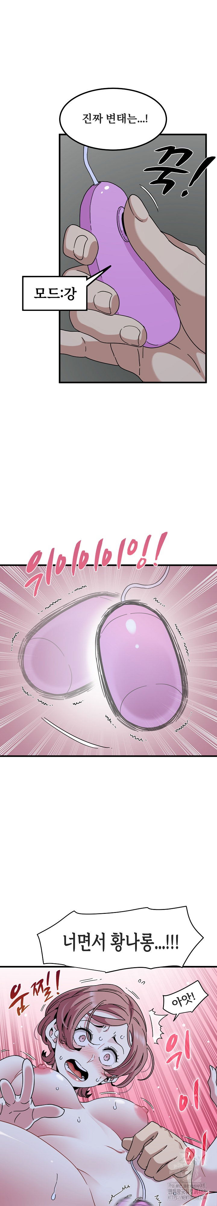 a-turning-point-raw-chap-89-9