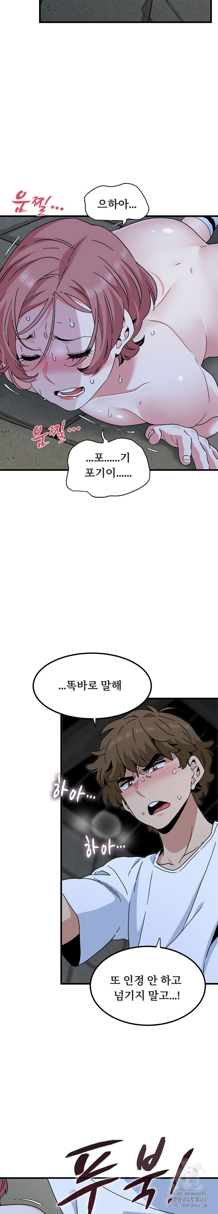 a-turning-point-raw-chap-89-22