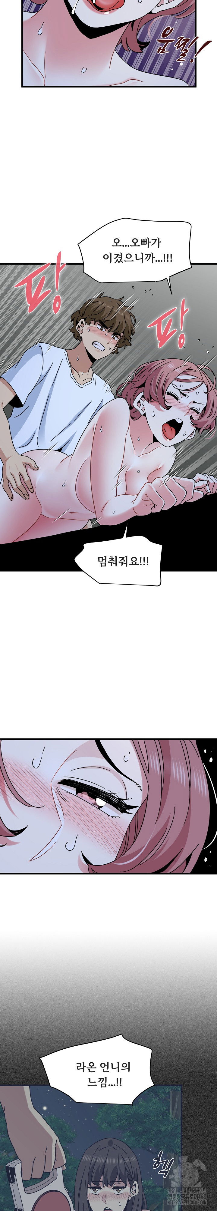 a-turning-point-raw-chap-89-24