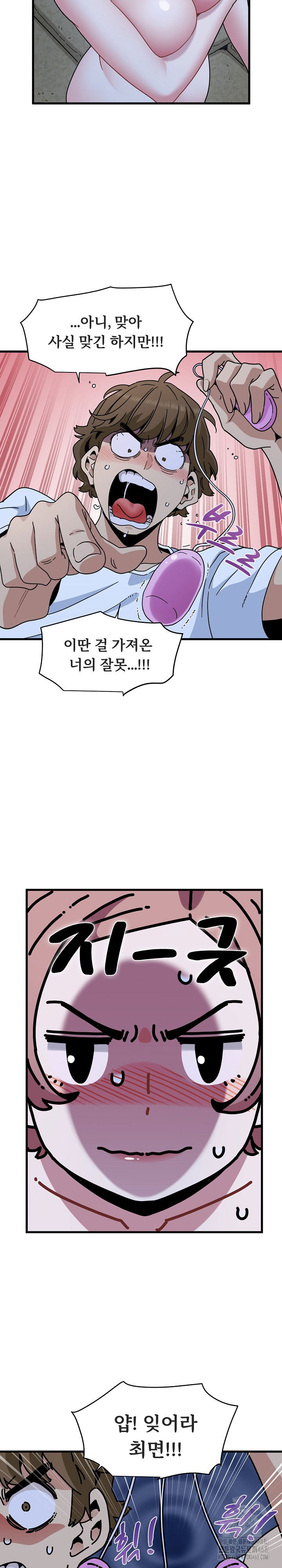 a-turning-point-raw-chap-89-5