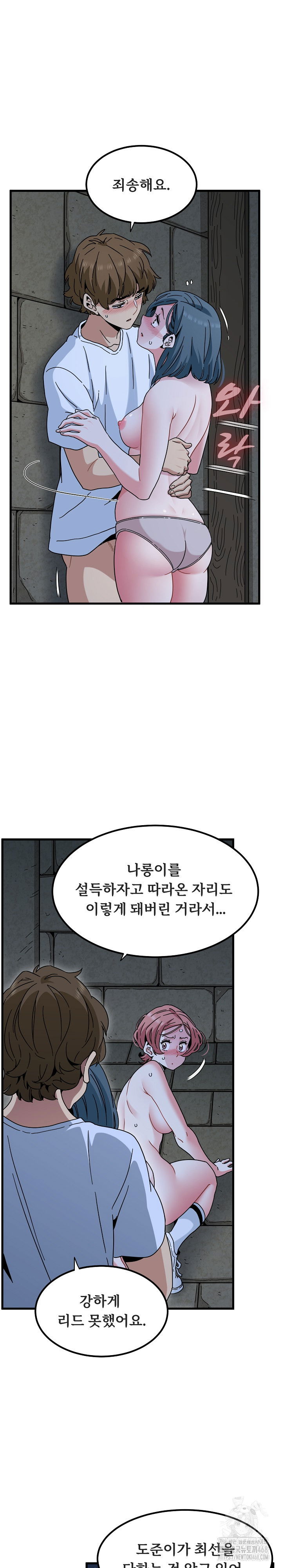 a-turning-point-raw-chap-90-12