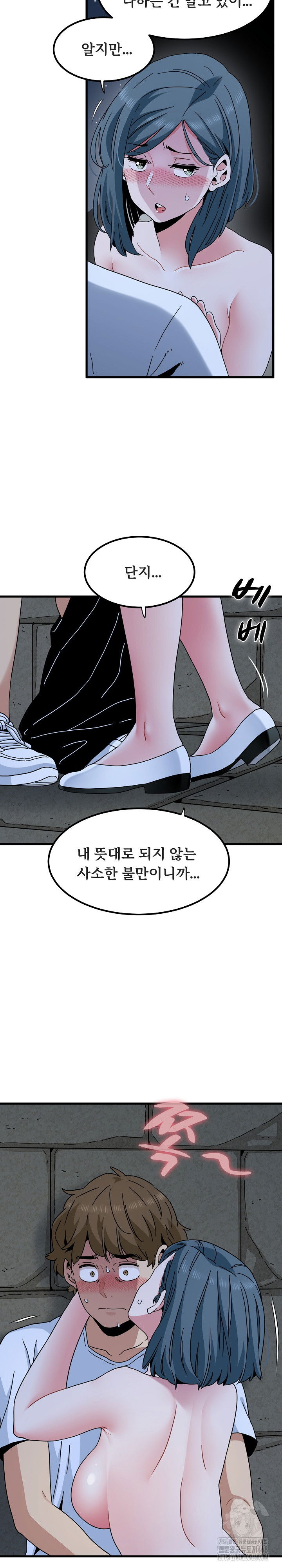 a-turning-point-raw-chap-90-13