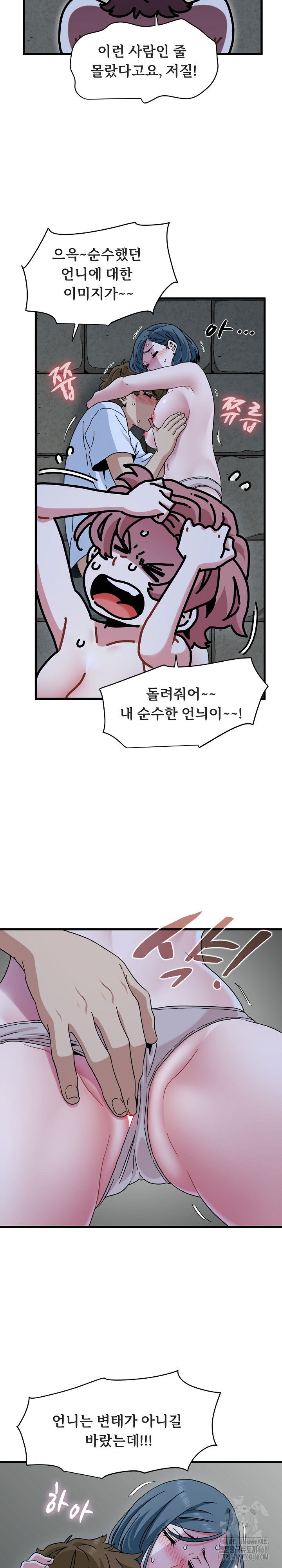 a-turning-point-raw-chap-90-17