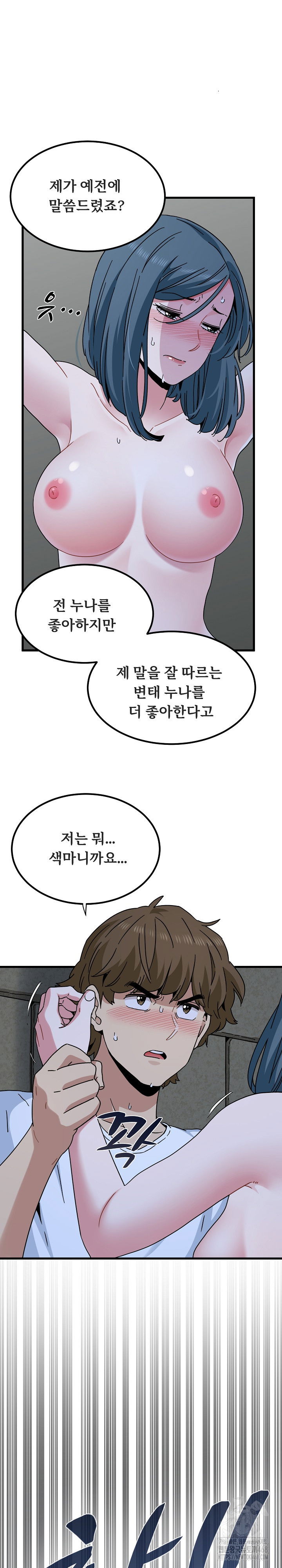 a-turning-point-raw-chap-90-27