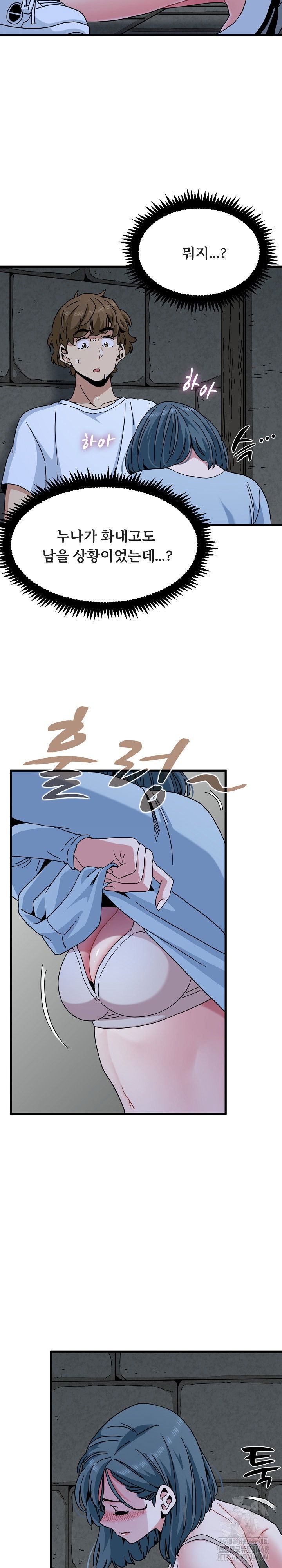 a-turning-point-raw-chap-90-7