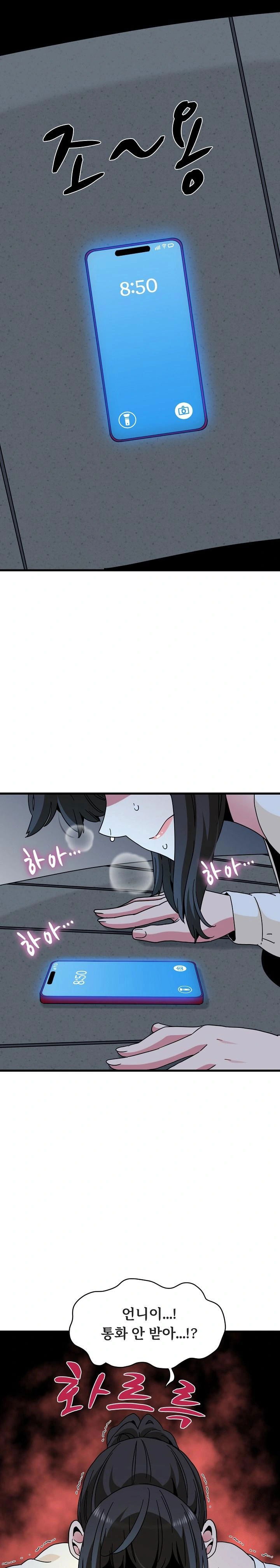 a-turning-point-raw-chap-91-0
