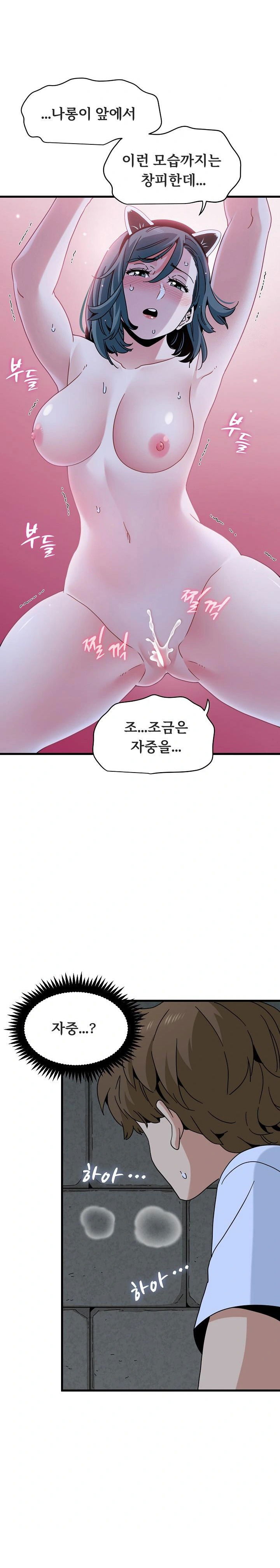 a-turning-point-raw-chap-91-11