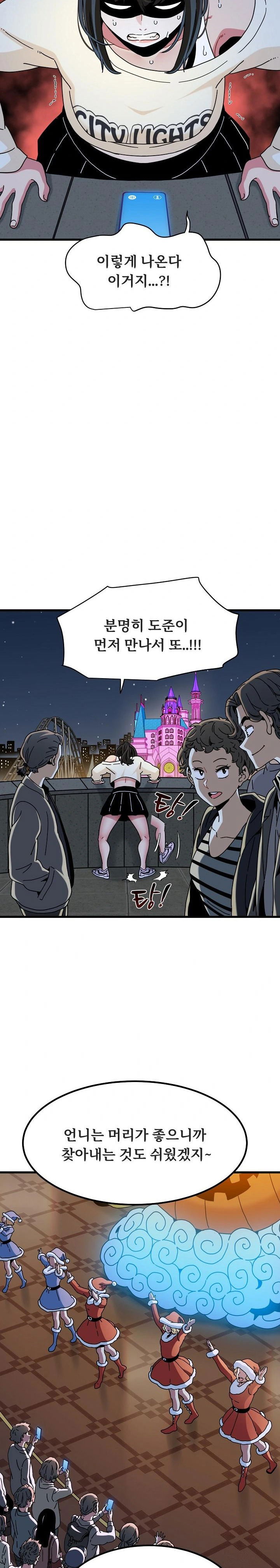 a-turning-point-raw-chap-91-1