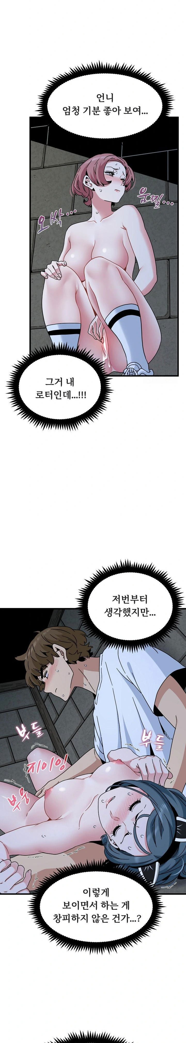 a-turning-point-raw-chap-91-19