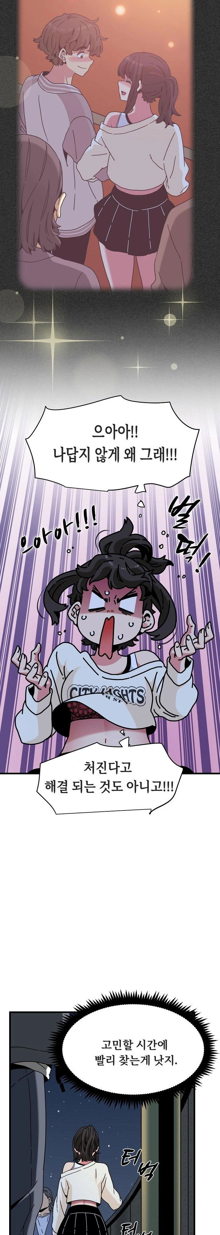 a-turning-point-raw-chap-91-3