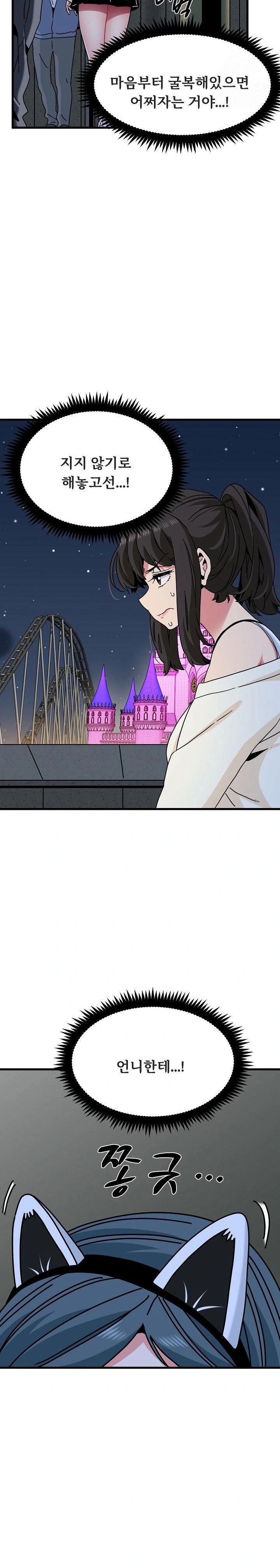 a-turning-point-raw-chap-91-4