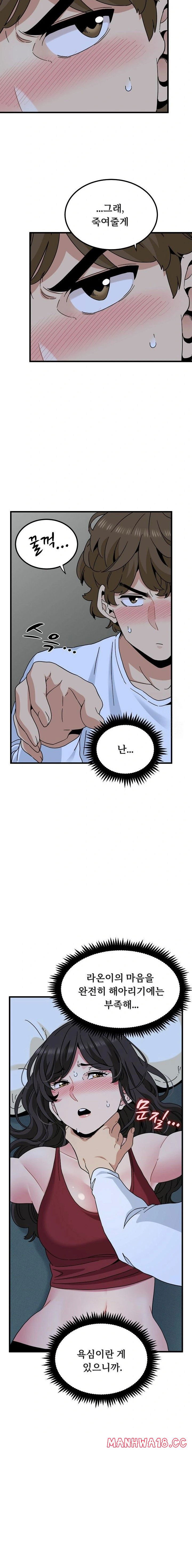 a-turning-point-raw-chap-93-1