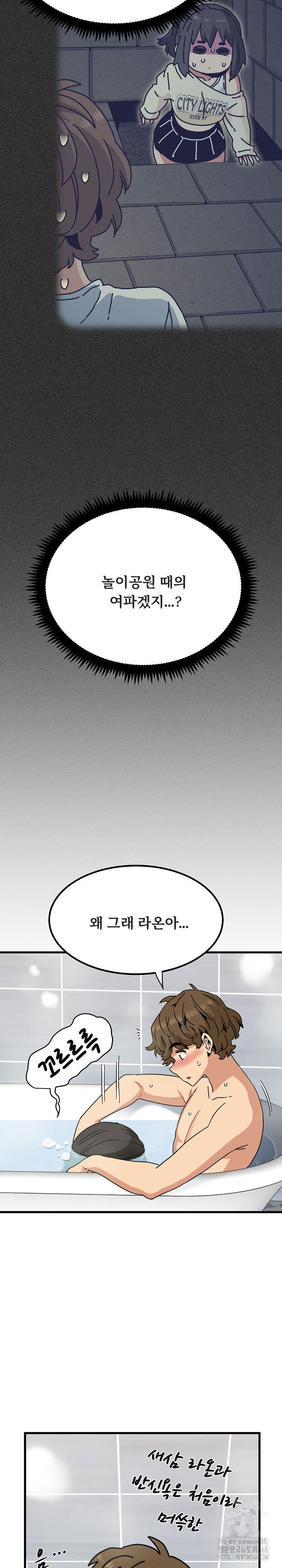 a-turning-point-raw-chap-94-25