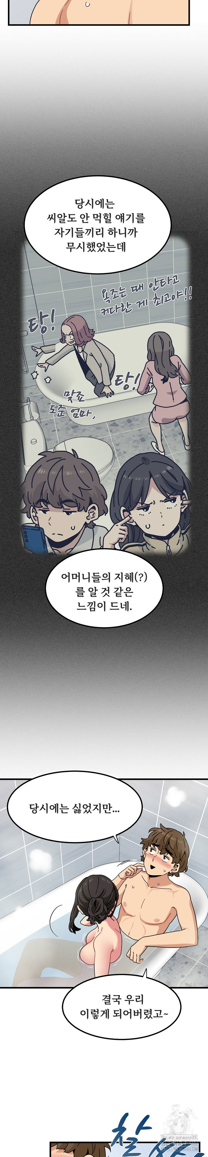 a-turning-point-raw-chap-94-27