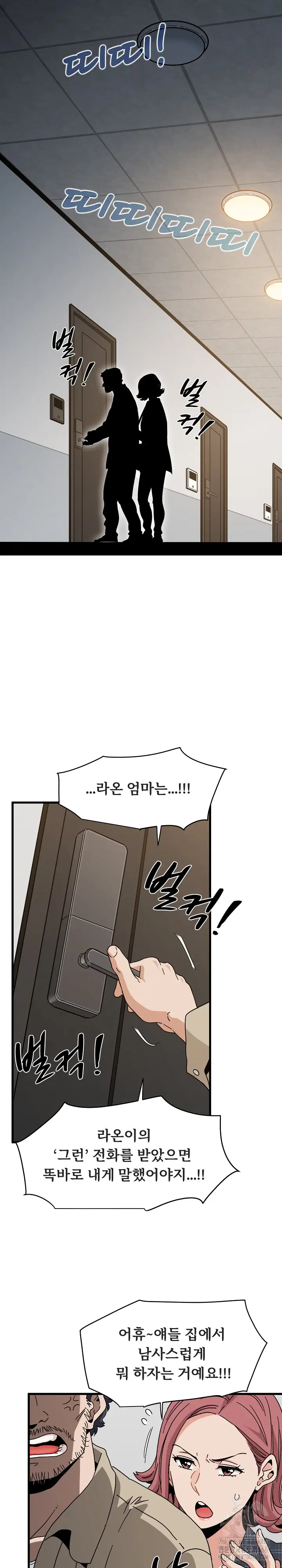 a-turning-point-raw-chap-94-30