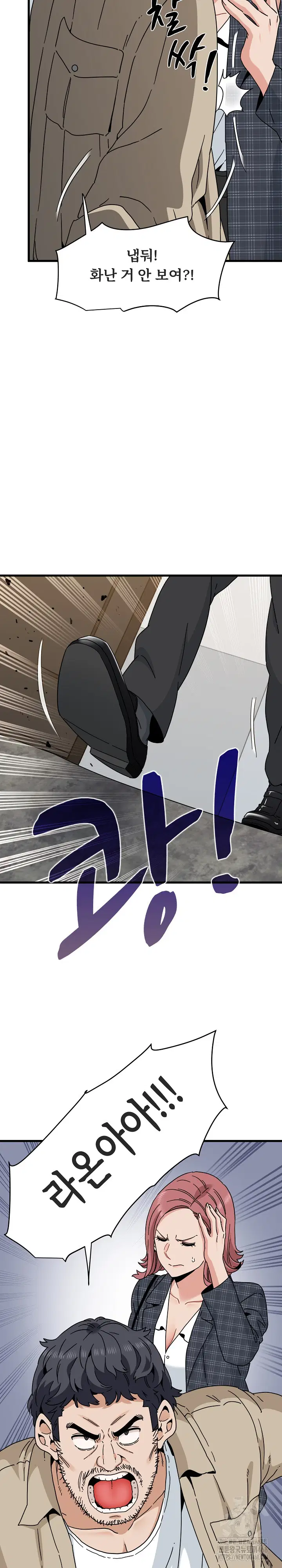 a-turning-point-raw-chap-94-31