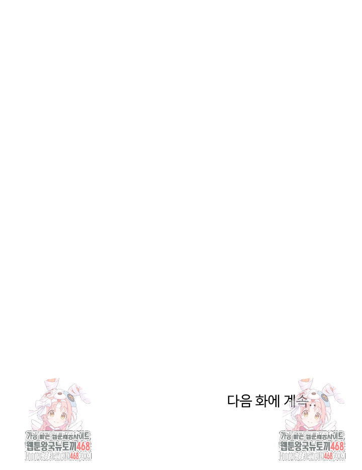 a-turning-point-raw-chap-94-33