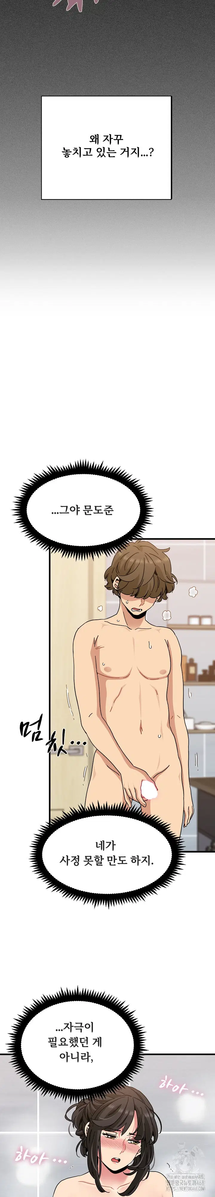 a-turning-point-raw-chap-94-6
