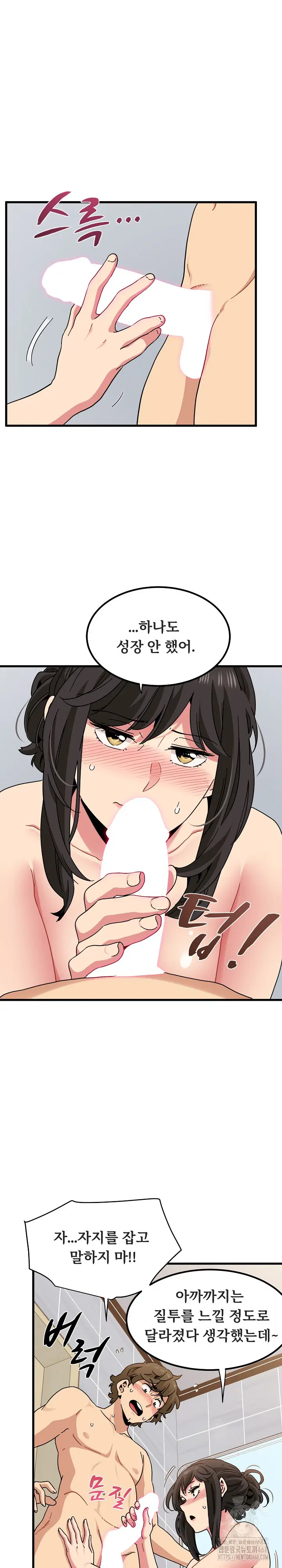 a-turning-point-raw-chap-94-8