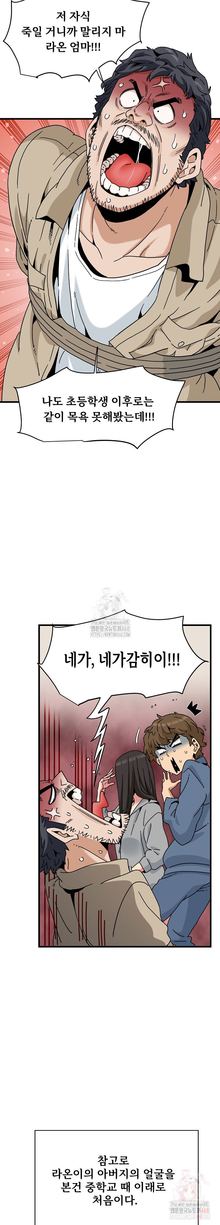 a-turning-point-raw-chap-95-9