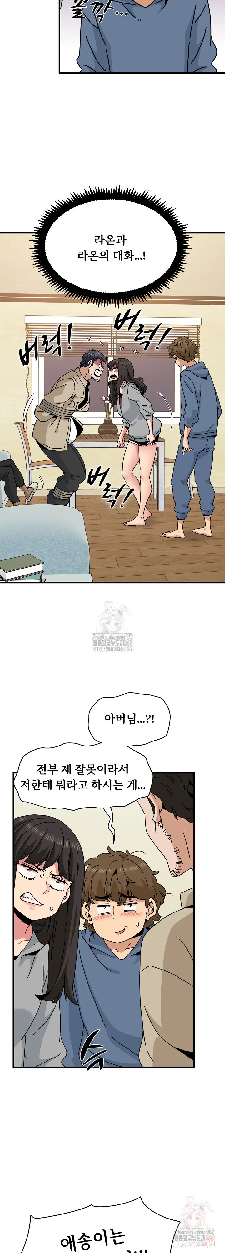 a-turning-point-raw-chap-95-11