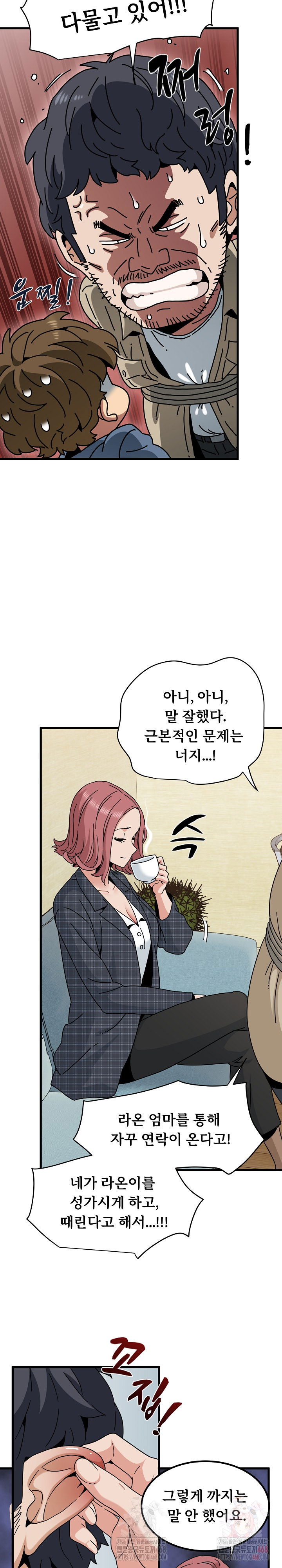 a-turning-point-raw-chap-95-12