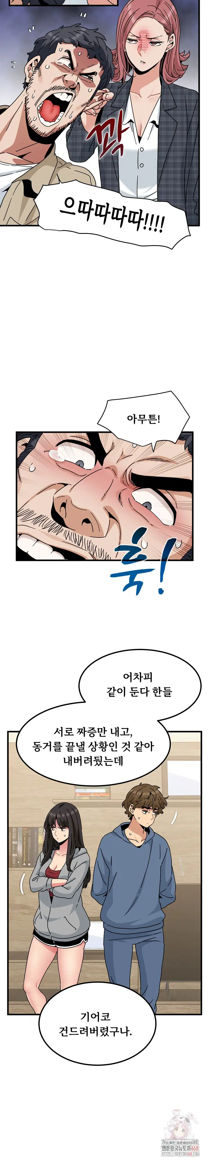 a-turning-point-raw-chap-95-13
