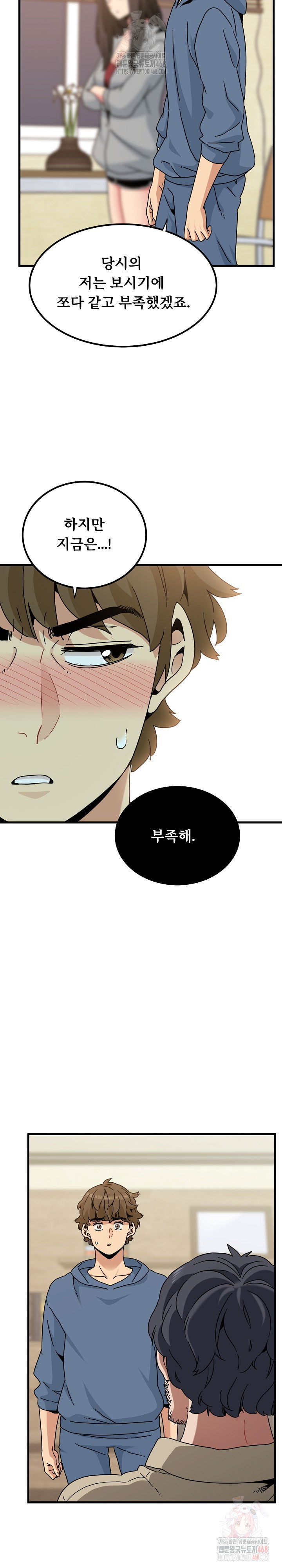 a-turning-point-raw-chap-95-15