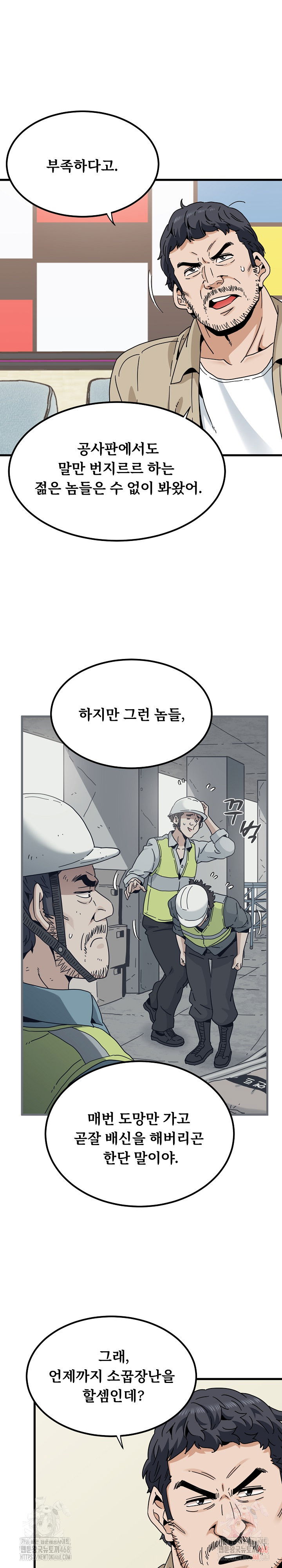 a-turning-point-raw-chap-95-16