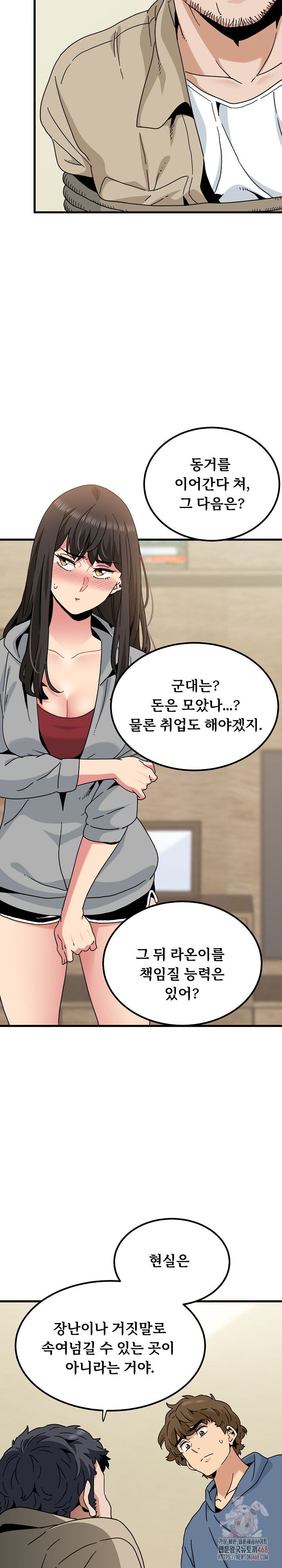 a-turning-point-raw-chap-95-17