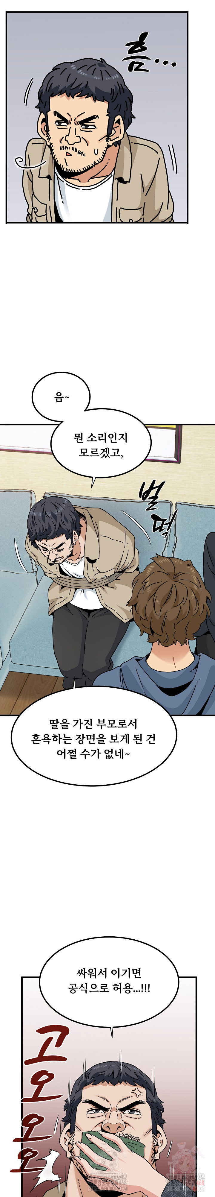 a-turning-point-raw-chap-95-20